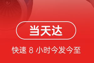 抚远空运航空货运公司【机场