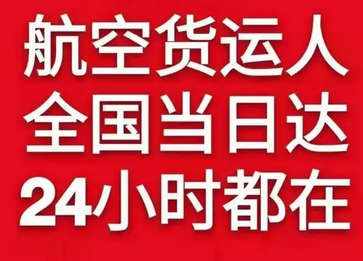 抚远空运货物、航空货运:物流行业各岗位招聘